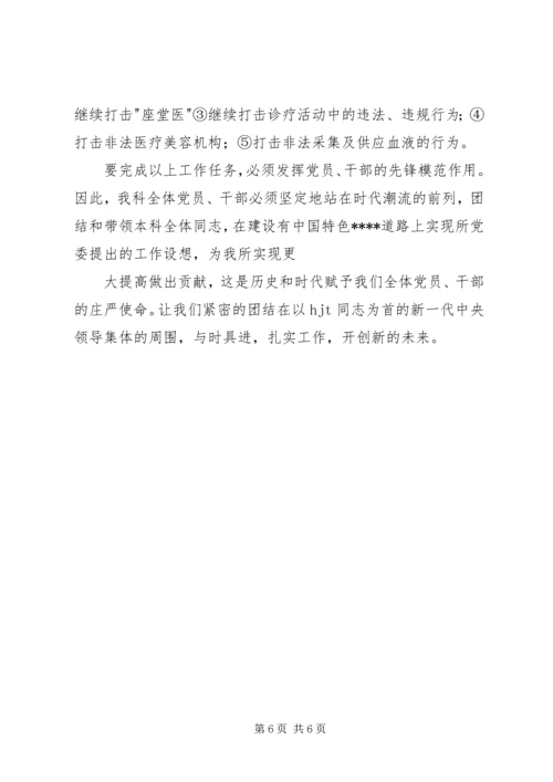 学习十7大精神心得体会感想(通用版) (4).docx