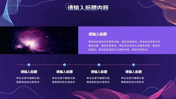商务科技风年终总结PPT模板