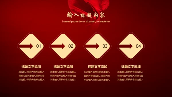 团队精神合作管理通用PPT模板