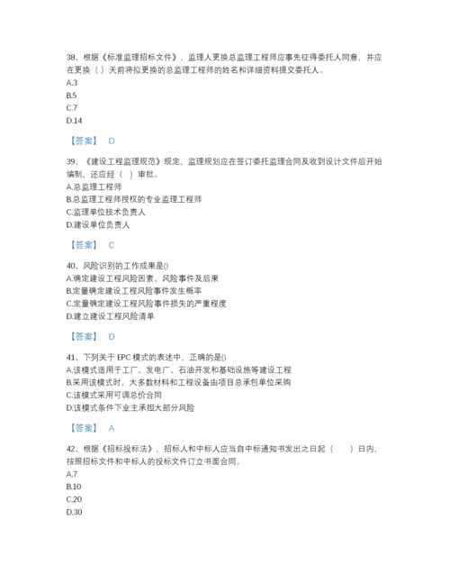 2022年云南省监理工程师之监理概论提升题型题库(含有答案).docx