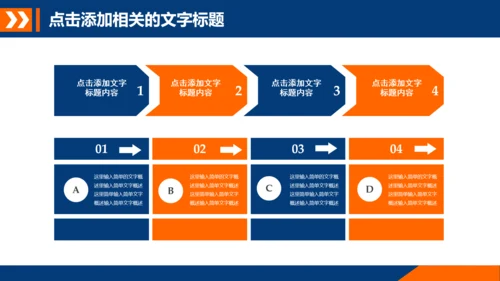 武警部队教育武装警察部队PPT模板下载