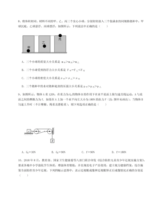第二次月考滚动检测卷-陕西延安市实验中学物理八年级下册期末考试章节测试练习题（含答案详解）.docx