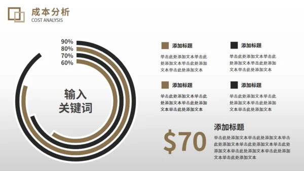 黑金欧美风商业计划书通用PPT模板
