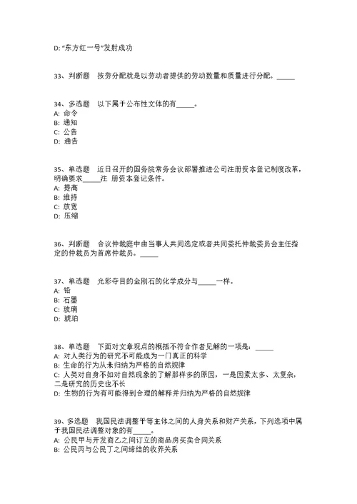 2021年12月武汉学院2022年博士招聘公告冲刺卷(答案解析附后）