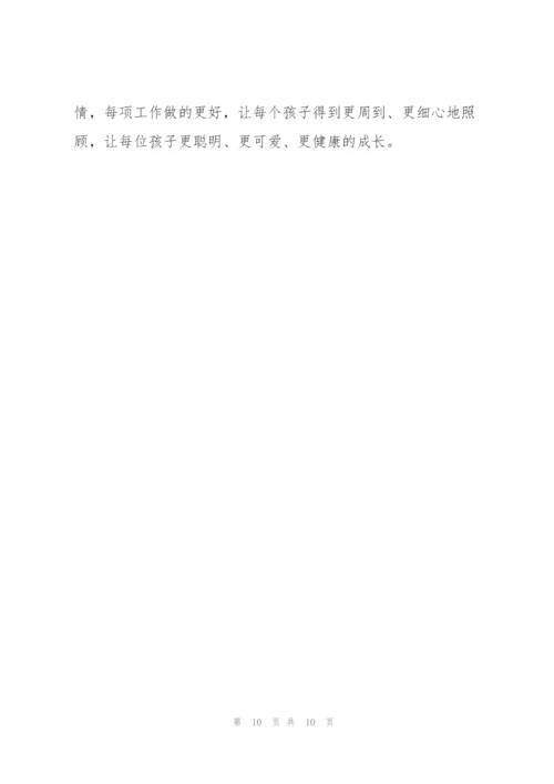 小班教师心得体会5篇.docx