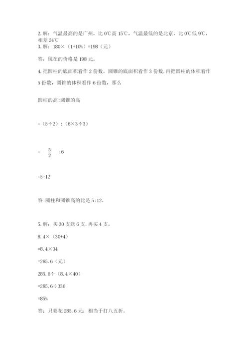 贵州省【小升初】2023年小升初数学试卷附答案【精练】.docx