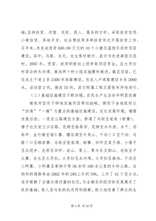 乡镇抗旱救灾工作情况汇报.docx