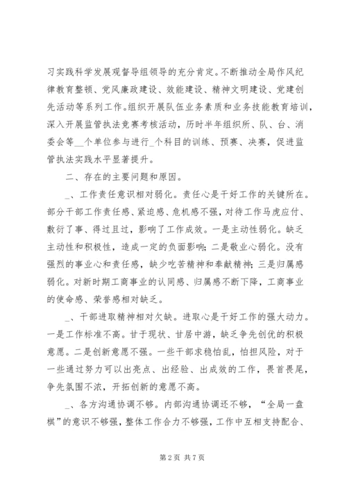 在全市工商系统作风纪律教育整顿再动员大会上的讲话.docx