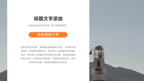 橙色简洁几何简约论文答辩PPT模板