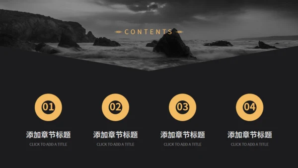 黑金欧美风商务汇报通用PPT模板