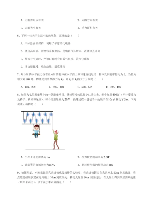 强化训练四川遂宁二中物理八年级下册期末考试专题训练试卷（含答案详解）.docx