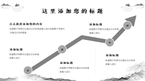 太极图中国传统经典文化通用PPT模板