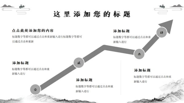 太极图中国传统经典文化通用PPT模板