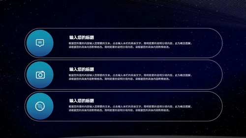 科技风电子数码产品发布汇报PPT模板