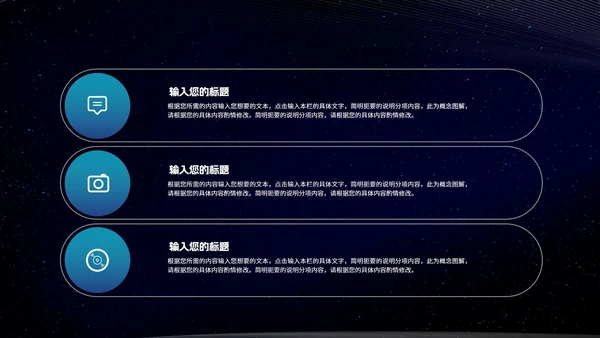 科技风电子数码产品发布汇报PPT模板