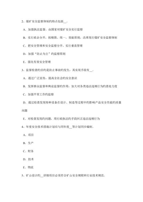 2023年辽宁省下半年安全工程师安全生产法电梯钳工安全技术操作规程试题.docx