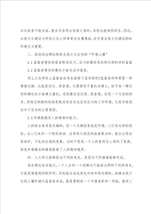 银行内控自查报告11篇