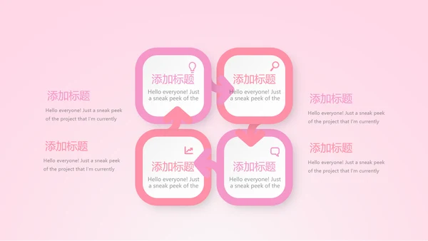 粉色唯美背景三八妇女节动态PPT