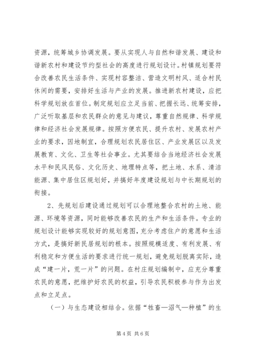 省建设厅领导视察新农村建设汇报.docx