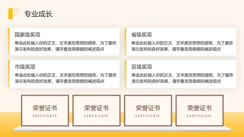 教师年终述职工作汇报静待花开通用PPT模板