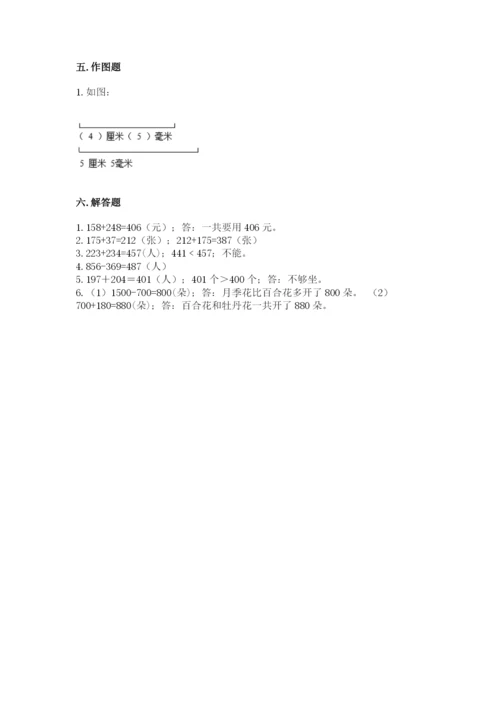 人教版三年级上册数学期中测试卷附下载答案.docx