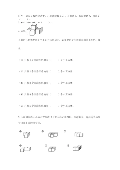 苏教版四年级上册数学期末卷精选答案.docx