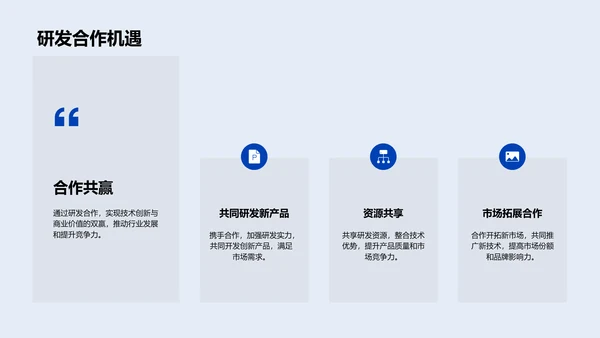 化学诊断新技术研讨PPT模板