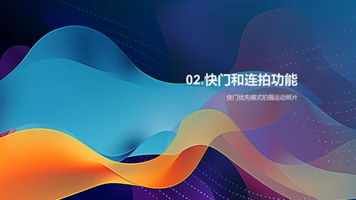 运动相册分享