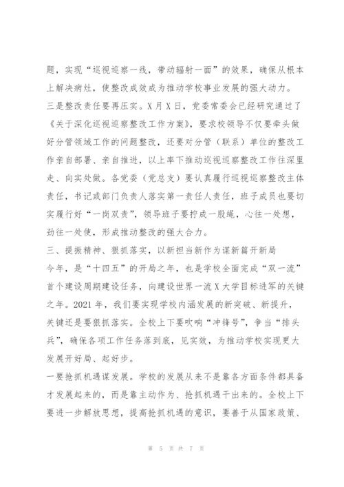 2022年学校工作会议上的讲话.docx