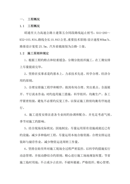 拌合站建设专题方案.docx