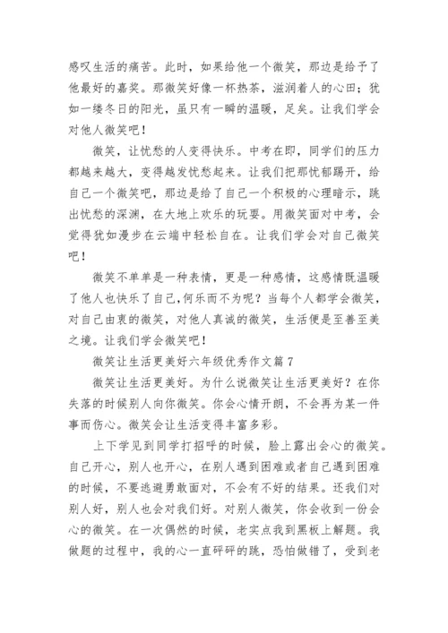 微笑让生活更美好六年级优秀作文（最新10篇）.docx