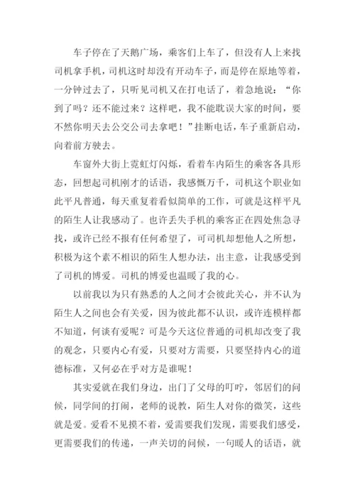 你的爱温暖了我作文800字-1.docx