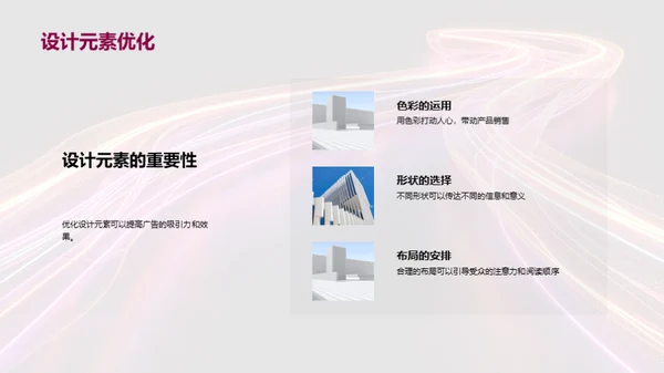 广告设计的心理学视角