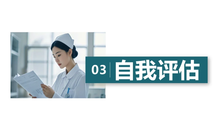 绿色商务风临床医学专业大学生求职综合展示职业生涯规划通用PPT模版