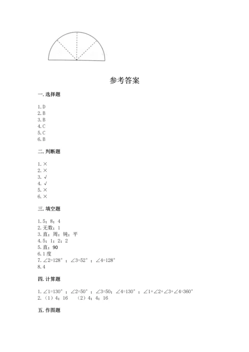 冀教版四年级上册数学第四单元 线和角 测试卷精品（夺冠系列）.docx