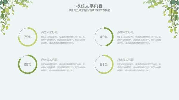 简约清新绿色医疗动态PPT模板