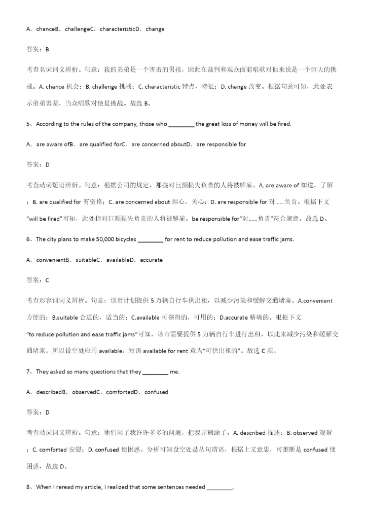 2023年人教版高中英语必修一Unit2TravellingAround重点易错题.docx