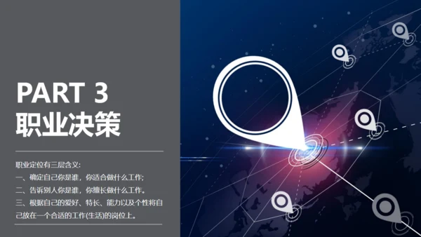 努力奋斗我一直在路上奋跑通用PPT模板