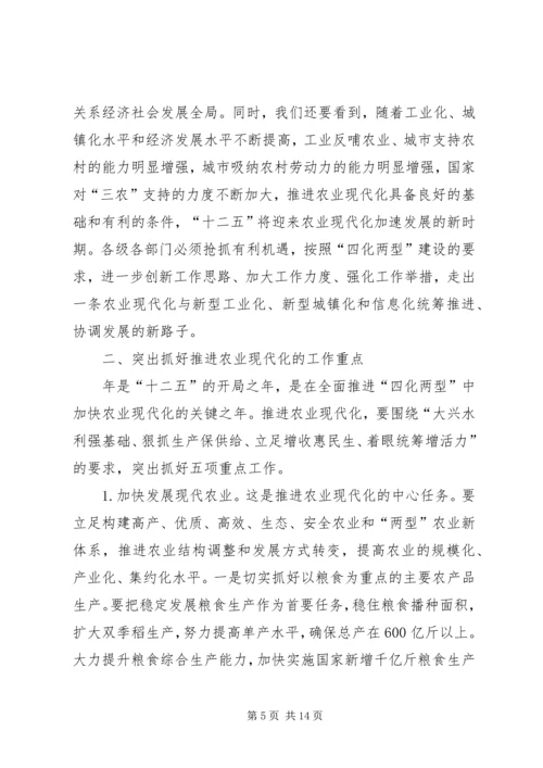 农村工作大会领导发言材料.docx