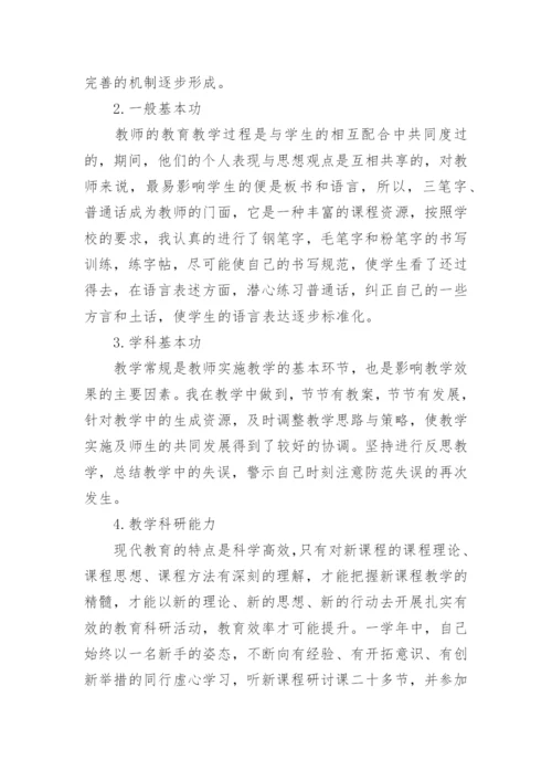 校本研修反思总结报告(精品10篇).docx