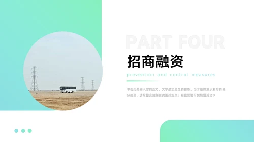 蓝青渐变企业市场计划书PPT模板