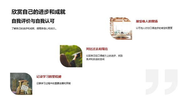 英语口语之道