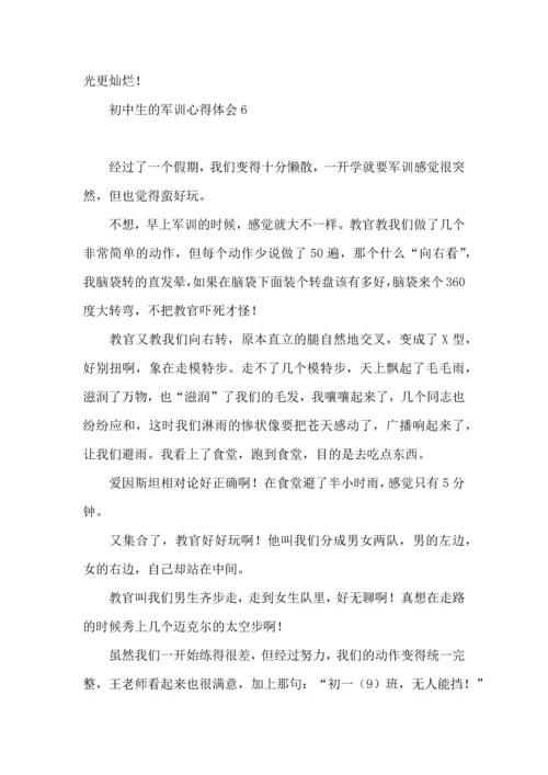 初中生的军训心得体会合集15篇.docx