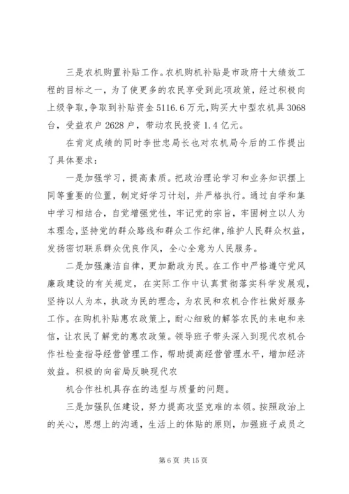 民主生活会报告 (7).docx