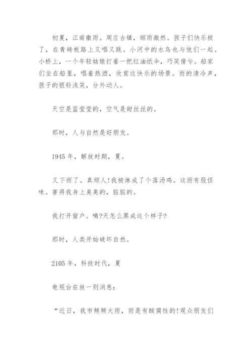 人与自然和谐共生议论文(精选6篇).docx
