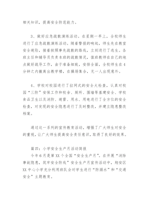 小学安全生产月活动简报(精选9篇).docx