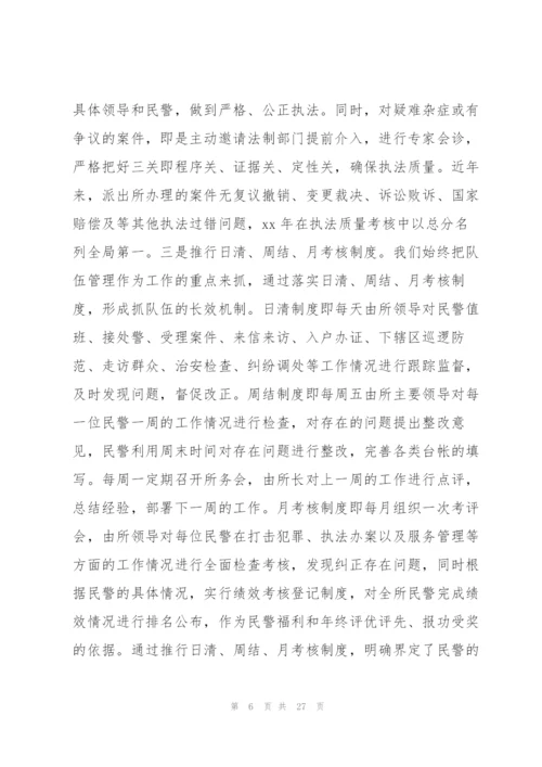 青年文明号事迹材料 青年文明号事迹材料范本.docx