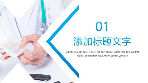 时尚医疗护士医学研究医疗工作报告PPT模板