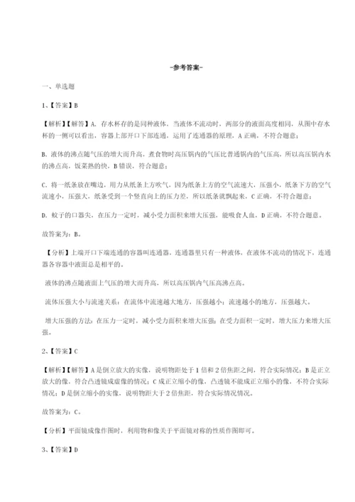 滚动提升练习江西南昌市第五中学实验学校物理八年级下册期末考试专题攻克试题（解析卷）.docx