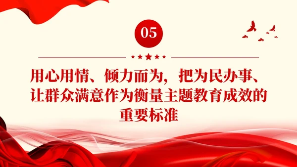 简约凝心铸魂强根基聚力提质添动力主题教育党课课件PPT党建